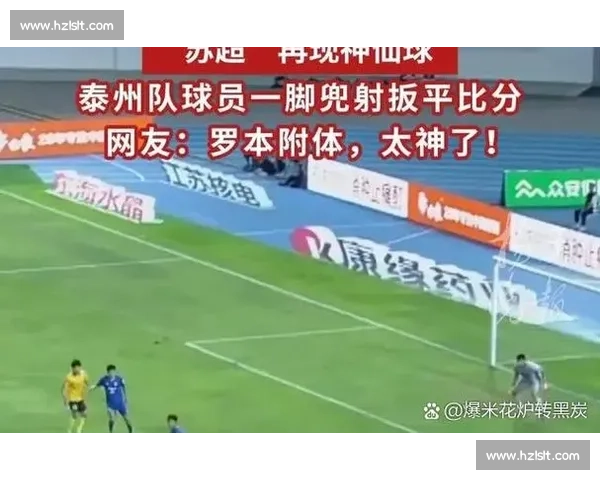 苏超战火正酣！双城小编改名助力进球