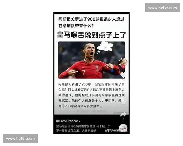 孙杨解说争议：C 罗若在迈阿密必进此球？专业视角引发足坛热议