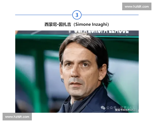 足坛薪资新标杆！小因扎吉 2600 万欧年薪创纪录，世俱杯奖金与执教价值等量齐观